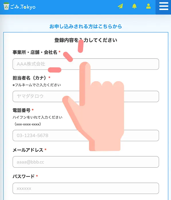 事業ゴミ（産業廃棄物・事業系廃棄物）回収・廃棄 東京23区｜ごみ.Tokyo